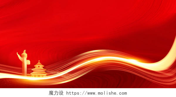 红色大气74周年国庆节国庆宣传展板背景